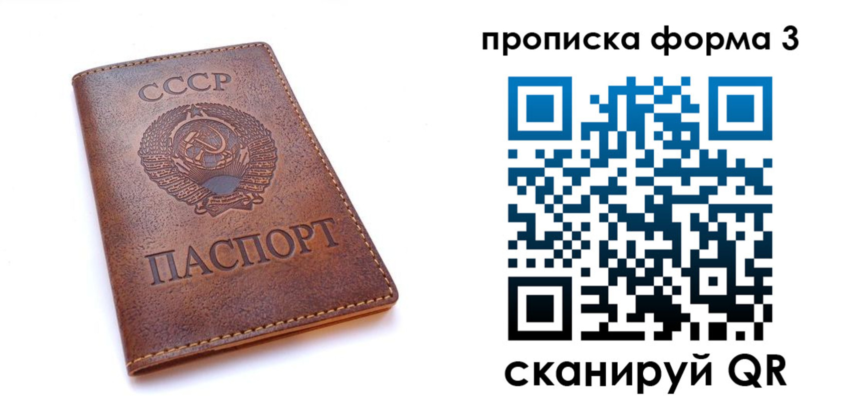 временная прописка в Кувандыке