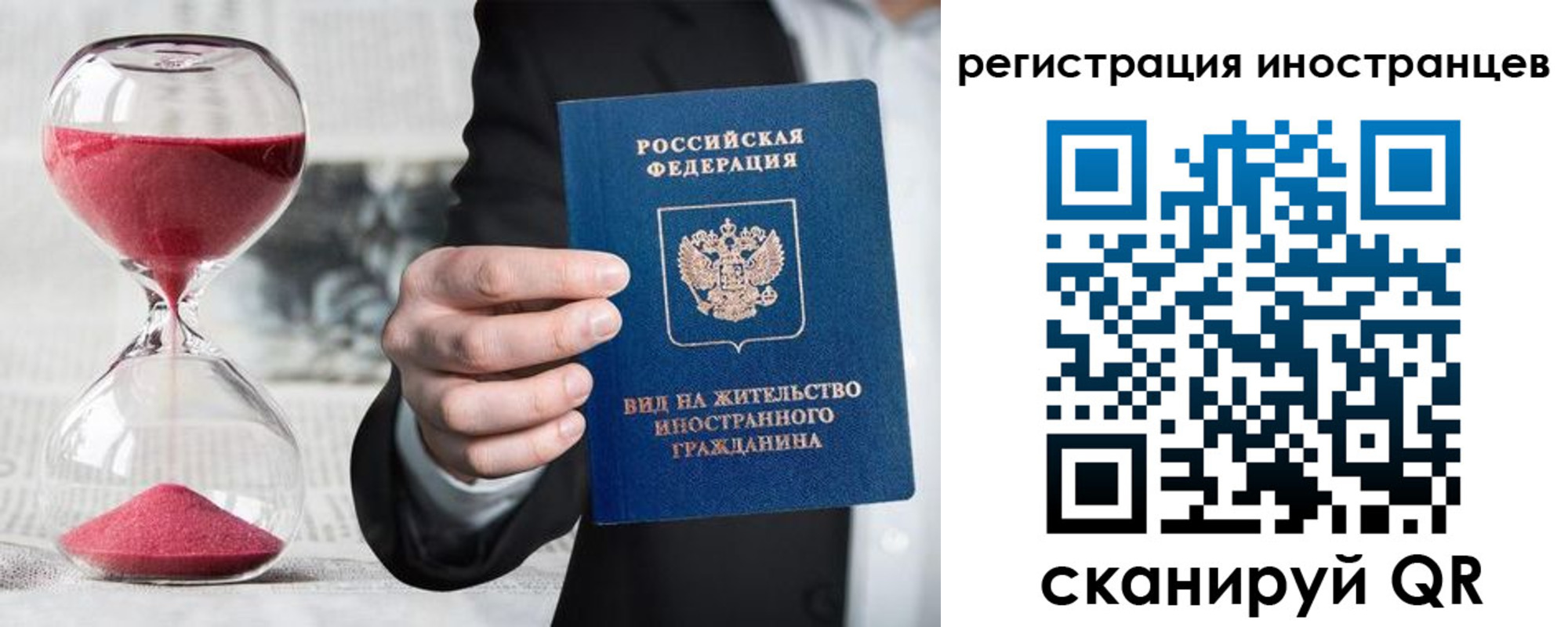 временная регистрация адрес в Кувандыке